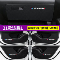 适用现代途胜L汽车副驾驶防踢垫车内装饰内饰改装手套箱防护用品(21款途胜L【车门+副驾驶防踢垫】5片 默认版本)