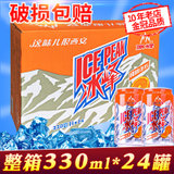 陕西特产冰峰橙汁饮料310ml 汽水天然饮料 西安特产(冰峰箱装 310ml*24)