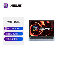 华硕(ASUS)无畏Pro14 14英寸2.8K OLED轻薄笔记本电脑(R7-5800H 16G 512G 高色域 600尼特 90Hz 蓝)