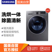 三星(SAMSUNG)洗衣机WD90K5410OX/SC(XQG90-90K5410OX) 变频 滚筒 智能洗衣机 钛晶灰