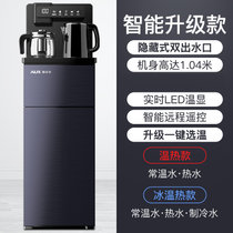 奥克斯(AUX)饮水机家用智能遥控制冷制热茶吧机YCB-04(冰热型 莫兰迪灰升级款)