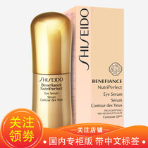资生堂（Shiseido）女士眼霜 红妍肌活眼部精华15ml正装(盼丽风姿金采丰润眼部精华霜15ml正装 默认版本)