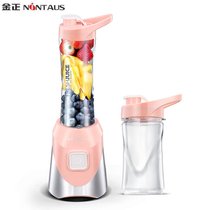 金正（NINTAUS）榨汁机便携式料理家用多功能果汁榨汁杯 JZM-2016(粉色)