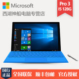 微软（Microsoft）Surface Pro3 surfacepro3 (12英寸i5 4G 128G)平板电脑(银色专业版 官方标配)