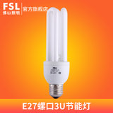 FSL佛山照明 3U三基色节能灯泡E27大螺口4U型灯管18W(3U节能灯 E27 18W 白光)