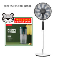 美的(Midea) FSD35XBR 落地扇风扇 家用摇头安静低噪宿舍立式美的电风扇落地扇风扇(遥控落地扇)