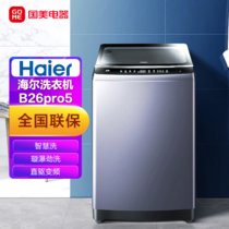 海尔洗衣机10公斤B26pro5