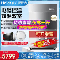 海尔（Haier）立式双温厨房冰柜饭店冷柜冰箱商用 四门上冷藏下冷冻冰柜不锈钢SL-1020C2D2