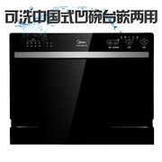 美的（Midea）WQP6-3206A-CN 洗碗机 家用台式自动洗碗机智能烘干杀菌