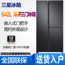 三星(SAMSUNG) RS63R5597B4/SC 642L大容量风冷无霜智能变频三循环 干湿分储 黑色
