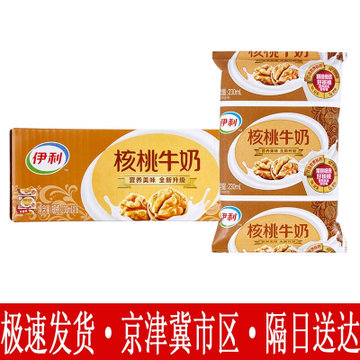 伊利核桃奶无菌枕230ml16袋箱装成人学生早餐奶营养牛奶饮品新日期230