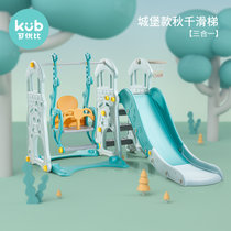 可优比儿童室内滑梯多功能宝宝滑滑梯组合幼儿园家用小型秋千玩具城堡滑梯秋千-三合一YI15 国美超市甄选