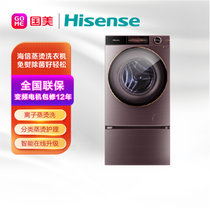 海信(Hisense) 10公斤 变频滚筒洗衣机 免熨除菌超薄 自动投放 离子蒸烫洗DD直驱变频 XQG100-BH148DC1紫金咖