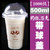 500ml加厚可爱表情一次性奶茶杯子塑料冷热饮打包带盖包邮可定制(8.5克500ml配球盖)