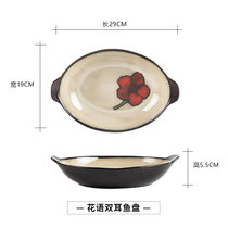 日式陶瓷碗家用创意简约饭碗面碗汤碗菜碟碗盘餐具套装微波炉专用(花语双耳鱼盘 默认版本)