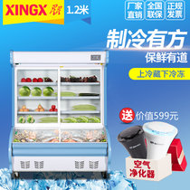 星星（XingXing）点菜柜 冷藏柜 麻辣烫柜 保鲜柜 冷藏冷冻展示柜 商用冷柜 双温上冷藏下冷冻(蓝色 1.2米LCD-12E)