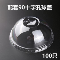 网红PET奶茶杯子ins风一次性透明带盖冷饮杯打包塑料500ML咖啡杯(配90口径十字球盖100只 默认版本)
