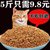 猫粮通用型5斤海洋鱼味成猫幼猫粮食特价包邮流浪猫500g一斤增肥(5斤 鸡肉味)