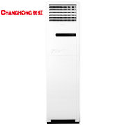 长虹(CHANGHONG)2P 定频 冷暖电辅 立柜式空调 KFR-50LW/DHR(W1-H)+2