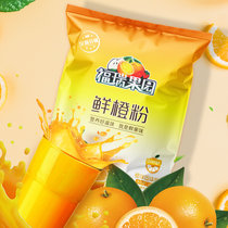 福瑞德鲜橙子粉速溶固体饮料果珍特浓果汁粉1000g/袋 真快乐超市甄选