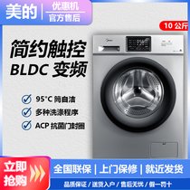 美的MG100V31DS5 10公斤kg滚筒洗衣机大容量家用全自动洗脱一体机(10公斤)