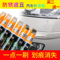 梦奇 电动汽车电动车摩托车三轮车漆面划痕修复划痕液红白黑银灰(补漆笔大红)