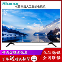海信（Hisense）H50E3A 50英寸 超高清4K HDR人工智能电视  丰富影视教育资源(黑 50英寸)