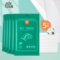 JOYTOUR 一次性毛巾 压缩毛巾加厚洗脸毛巾酒店宾馆旅行洗漱用品 30*70CM5包共10条装(70*140cm 浴巾独立装5条 默认版本)