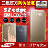 三星s7 edge手机壳s7原装皮套LED g9350手机套翻盖曲面智能防摔(铂光金（送膜） S7 edge)