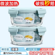 圆形玻璃饭盒可微波炉加热专用碗上班族食品保鲜便当带盖保温餐盒(【亏本冲量11.8】晴空蓝725毫升+725毫升（明日恢复19.8）)