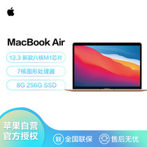 Apple MacBook Air 新款13.3英寸笔记本电脑(MGND3CH/A M1+8G+256G金)