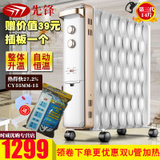 先锋(singfun) CY55MM-15/DS1555 取暖器14片白色热浪型电热油汀 家用电暖器 电暖气第三代加热器