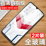 【2片】oppo renoace钢化膜 OPPO RENO ACE 手机膜 玻璃膜 前膜 高清贴膜 手机保护膜