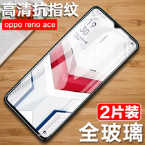 【2片】oppo renoace钢化膜 OPPO RENO ACE 手机膜 玻璃膜 前膜 高清贴膜 手机保护膜