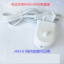 全新飞利浦冲牙器HX6100充电器座HX8111 HX8140 HX8211 HX824