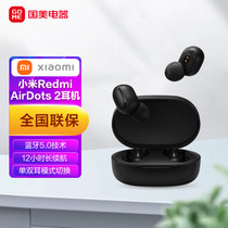 小米 Redmi AirDots 2真无线蓝牙耳机 蓝牙5.0技术 12小时长续航 单双耳模式无缝切换