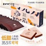 可味低甜牛奶巧克力礼盒纯可可脂70%85%黑巧健身零食生日礼物(D甜牛奶巧克力-香甜醇滑-老少皆爱)