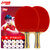 红双喜四星级横拍乒乓球拍对拍套装附乒乓球T4002 国美超市甄选