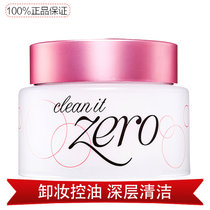 Banila CO/芭妮兰zero致柔卸妆膏 温和深层清洁原装进口 100ml