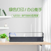 艾洁 BP700KII色带架 适用实达BP700KII黑色色带架(黑色 国产正品)