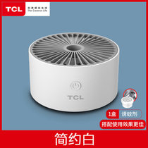 TCL灭蚊灯家用室内捕蚊驱蚊器防蚊灭蚊婴儿卧室吸蚊器TWJ031(简约白+1诱蚊剂)