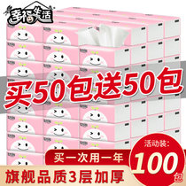100包幸福生活木浆抽纸箱装餐巾纸卫生纸家庭装婴儿面巾纸抽家用