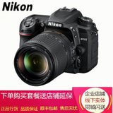 尼康（Nikon）D7500 单反套机（含 AF-S 18-140mmf/3.5-5.6G ED VR 镜头）套机