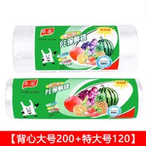 加厚保鲜袋家用食品级经济装背心式一次性厨房点断式大小号食品袋(【背心式：家庭套装：大+特大】 1)