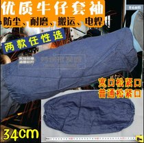牛仔围裙工作围裙劳保电焊成人男女韩版时尚厨房餐厅耐磨帆布围裙(牛仔套袖普通口（1双） 默认版本)