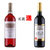 红酒客 *ASC授权 拉菲巴斯克桃红葡萄酒一瓶赠 法国巴士底城堡干红一瓶！