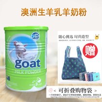 澳洲澳乐乳 全脂A2山羊奶粉400克X6罐（整箱优惠装）青少年老人孕妇早餐（港澳台、海外不发货）(山羊奶粉)