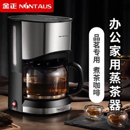 金正1.2L养生壶煮茶器黑茶蒸汽电煮茶壶玻璃泡茶机煮咖啡机两用全自动保温蒸茶普洱