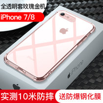iPhone8手机壳 IPHONE 8PLUS手机套 苹果8/8plus保护套壳 透明硅胶全包防摔气囊手机壳套(图3)