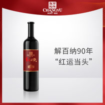 张裕解百纳干红葡萄酒（红运当头）750ml 1931携“海纳百川”之意得名，全球销量6亿瓶